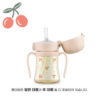 그로미미 PPSU 체리쉬 200ml 빨대컵 (스윗피치)