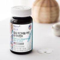 칼마디아 바디스콥 코랄칼슘 90정