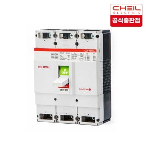 제일전기공업 산업용 배선차단기 CBE-803 (주문제작)
