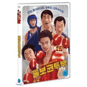 [DVD] 울보 권투부