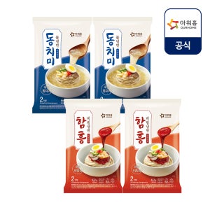 아워홈 동치미 물냉면, 함흥 비빔냉면 2종 4팩(총 8인분)
