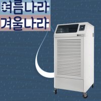 공업용 창고용제습기 산업용 공장제습기 대형 농업용제습기