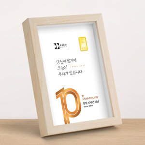 어뮤 순금 감사패 창립 기념패 행사 AUMU 상패 액자 선물 제작