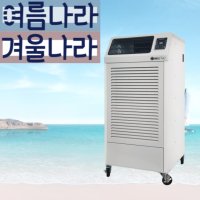 공장 창고용제습기 이동형 공장용제습기 바퀴달린 농업용제습기