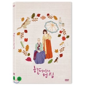 [DVD] 할머니의 먼 집 (1Disc) - 이소현