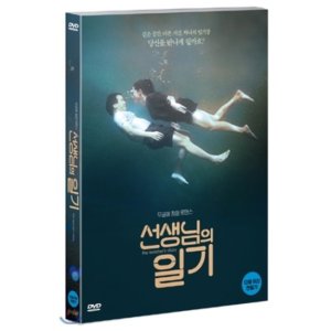 [DVD] 선생님의 일기 - 레일라 분야삭