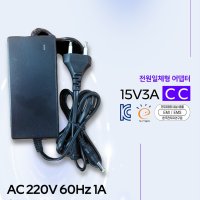 국내생산 DC 15V3A 전원일체형 어댑터(SPL1503B) 1자 스트레이트타입