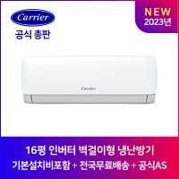 16평벽걸이냉난방기 DARQ-0161CAWSD