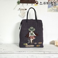 스위티퀼트 퀼트 가방 패키지 만들기 재료 하비소녀 프레임 토트&배낭가방