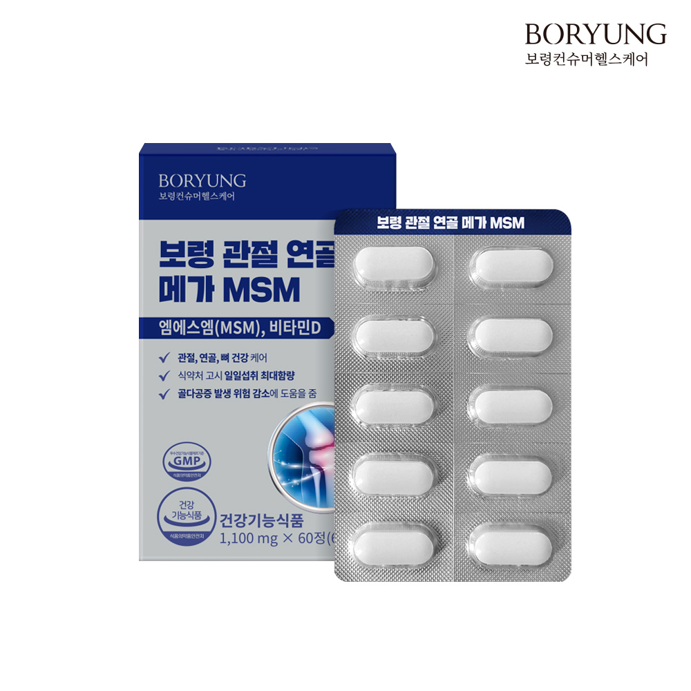 [첫구매반값] 보령 관절 연골 메가 MSM 비타민D 식이유황 엠에스엠 60정, 1개