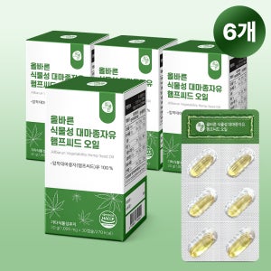 올바른 식물성 대마종자유 햄프씨드 오일 30캡슐, 6개
