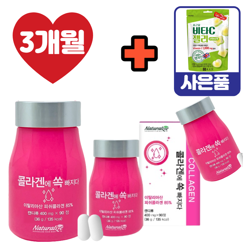저분자 <b>콜라겐</b> 효능 비오틴 마시는 먹는 어린 피쉬<b>콜라겐</b>