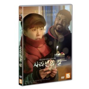 [DVD] 사라센의 칼 (1Disc) - 임재영 신지수