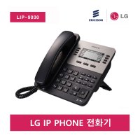 에릭슨엘지 LIP-9030 디지털 IP전화기 인터넷전화기