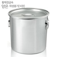 양은 식깡 육수통 업소용 국통 5호 20L 곰솥 육수통 들통