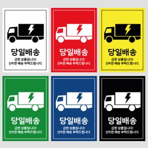배송스티커 1000매 500매 로켓 택배 포장