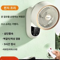 에너지절약서큘레이터 Meiling wall fan 공기 순환 팬 벽걸이 형 선풍기 벽에 걸기 위해 펀칭하지 않고 작은 가정용 주방 욕실