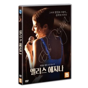 [DVD] 엘리스 헤지나