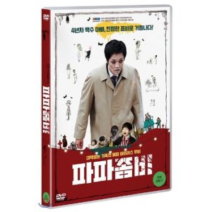 [DVD] 파파 좀비 (1Disc) - 조한철