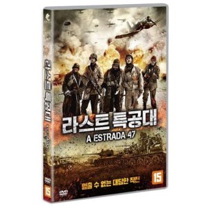 [DVD] 라스트 특공대 (1Disc)
