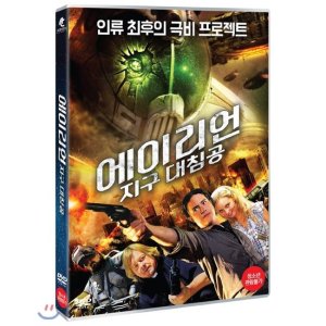 [DVD] 에이리언 지구대침공