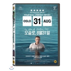 [DVD] 오슬로, 8월31일