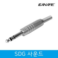 카나레 6.3mm TRS 커넥터 CANARE F-16 50개 55잭