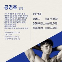 공팀장 레슨 20회