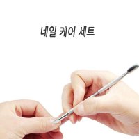 손톱 거스러미 부터 큐티클 모두모두 깔끔하게 케어하는 케어 니퍼 푸셔 도구 세뚜