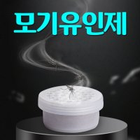 가정용 여름 모기유인향 모기트랩 캠핑 벌레퇴치기