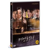 [DVD] 메멘토모리 (1Disc) - 이철민 황승언