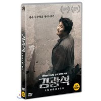 [DVD] 김광석 (1Disc) - 김광석 박학기