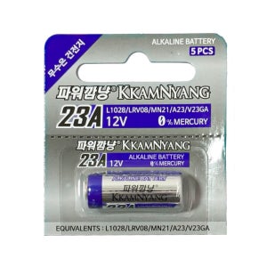 12V 건전지 23A 배터리