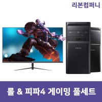 피파 컴퓨터세트 게이밍컴퓨터 데스크탑 PC 고사양 게임용 사무용 배그 서든 메이플 오딘