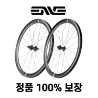 엔비 휠셋 로드자전거용 ENVE FOUNDATION 45 700C WHEELSET