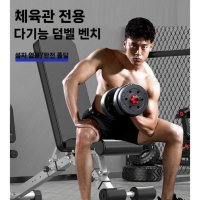 복근운동기구 홈트 운동기구 바벨 헬스 의자 접이식 피트니스의자