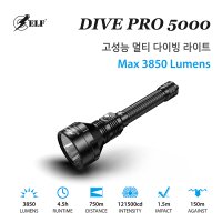 엘프 ELF DIVE PRO 5000 Aura 수중 써치 라이트 스킨 워킹 해루질 다이빙 랜턴