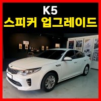 K5 스피커 AVI G1 NUNAVUT 부산 카오디오 패키지