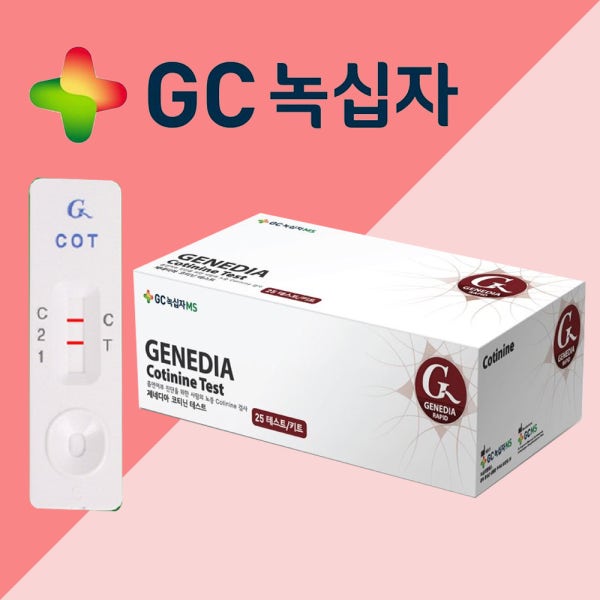 녹십자 니코틴검사기 검사 키트 3개 세트