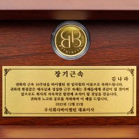 24k 순금 금괴 골드바 코인 감사패 공로패 기념패 상패 우드상패 장기근속 승진 선물 1.875g 3.75g 7.5g 11.25g 18.75g 26.25g 37.5g