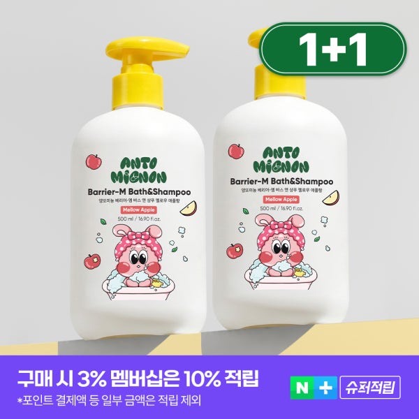 앙또미뇽 아기 바디워시 신생아 유아 키즈 바스앤샴푸 올인원 대용량 약산성