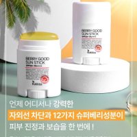 백탁없는 록키스 무기자차선스틱 썬크림스틱 간편한 썬스틱 SPF50 15g 2개