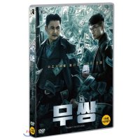 [DVD] 무쌍 (1Disc) - Felix Chong 주윤발