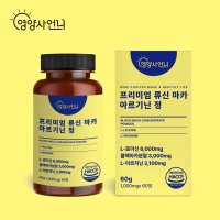 영양사언니 류신 단백질 타블렛 마카 아르기닌 프리미엄 정 루신 누신 근육 단백질 영양제