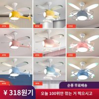 LED 실링팬 조명 아기방 남자 전등 아이방