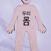 가니티쳐마켓 건강한 우리 몸 환경구성