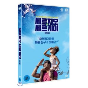 [DVD] 세르지오 앤 세르게이
