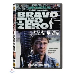 [DVD] 브라보 투 제로