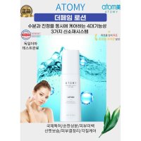 애터미 더페임로션 150ml 안티에이징 고보습 화이트닝