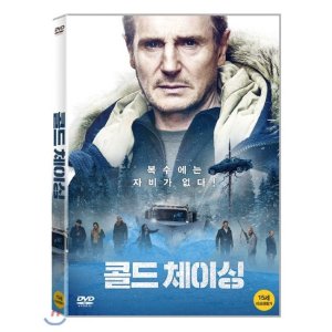 [DVD] 콜드 체이싱